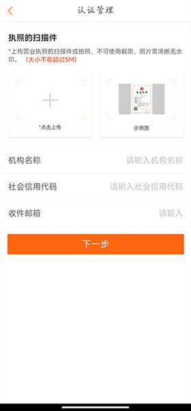 如何完成企业认证配图3
