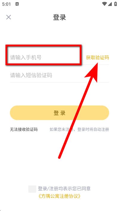 方隅公寓下载 方隅公寓下载