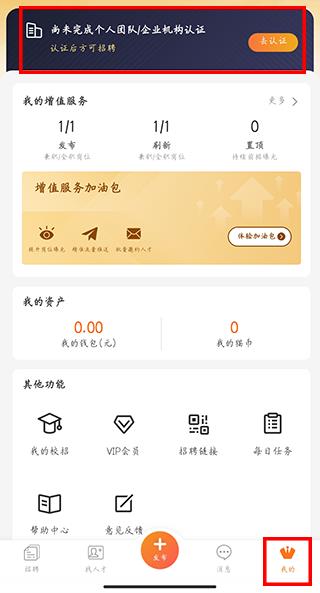 如何完成企业认证配图1