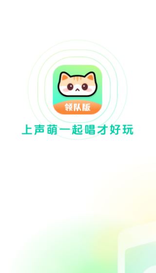 声萌交友软件 声萌交友软件