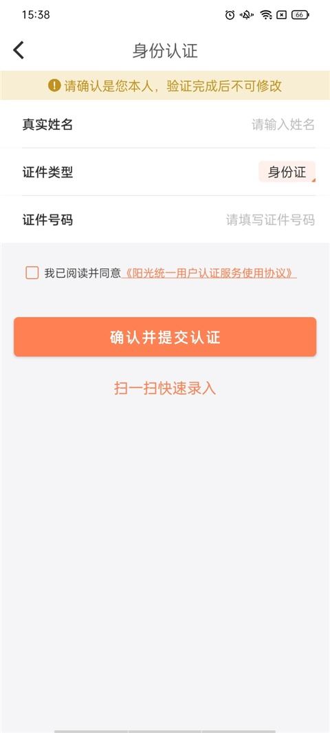 阳光车险app 阳光车险app