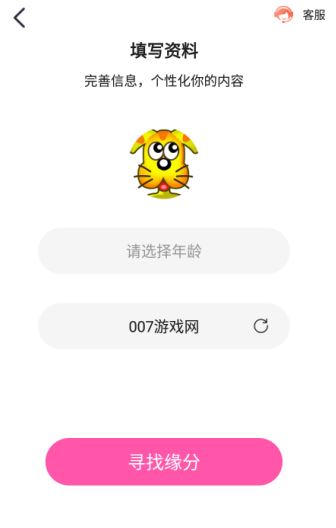 鹿缘欢聊视频聊天软件下载手机版 鹿缘欢聊视频聊天软件下载手机版