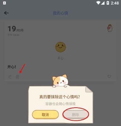 心岛日记app