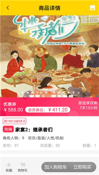 剧人气安卓版 剧人气安卓版