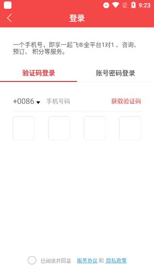 怎么买机票配图5