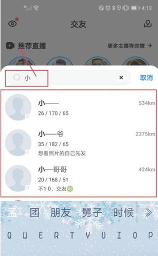 blued官方下载2024最新版本 blued官方下载2024最新版本