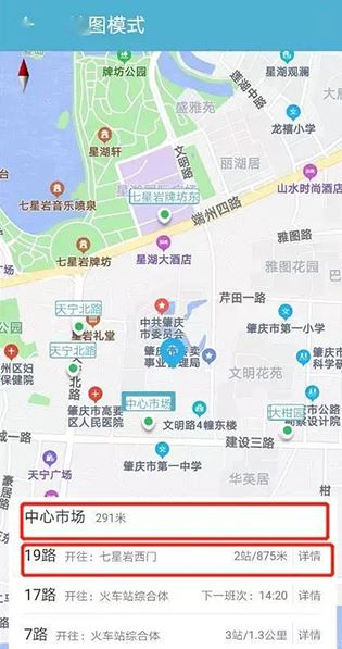 肇庆出行官方免费下载 肇庆出行官方免费下载