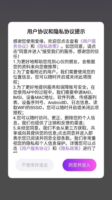 爱缘真人视频app官方版下载 爱缘真人视频app官方版下载
