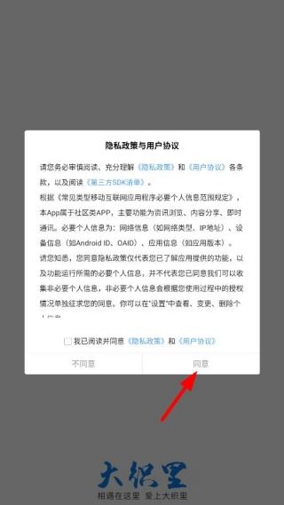 大织里官方下载 大织里官方下载