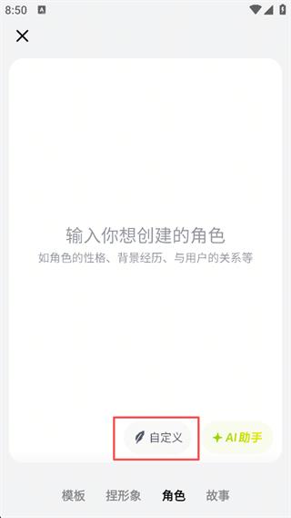 怎么创建角色配图2