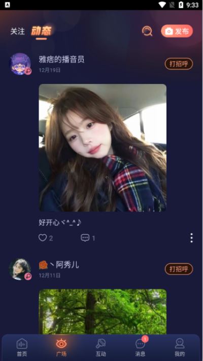 鸭咪语音最新版 鸭咪语音最新版