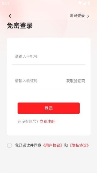 云上获嘉客户端官方版下载 云上获嘉客户端官方版下载