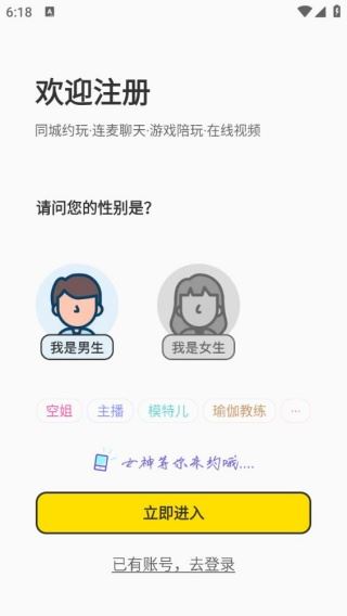 寻密社