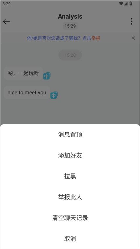 worldchat国际社交 worldchat国际社交