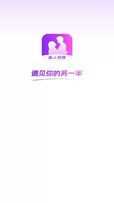 爱缘真人视频app官方版下载 爱缘真人视频app官方版下载