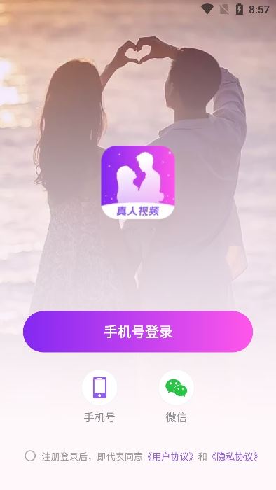 爱缘真人视频app官方版下载 爱缘真人视频app官方版下载