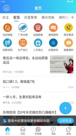 大织里官方下载 大织里官方下载