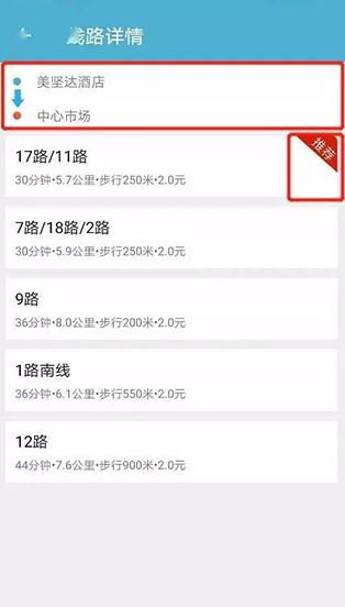 肇庆出行官方免费下载 肇庆出行官方免费下载