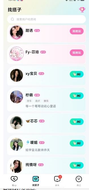 cp星球app官方正版下载