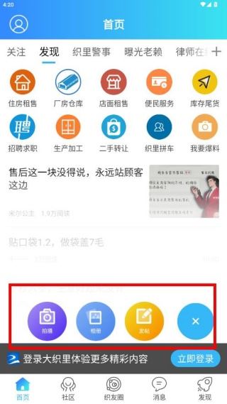 大织里官方下载 大织里官方下载