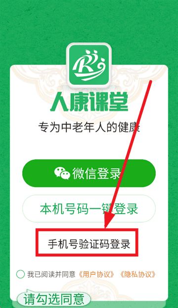 人康课堂下载 人康课堂下载