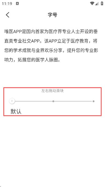 唯医骨科官方版