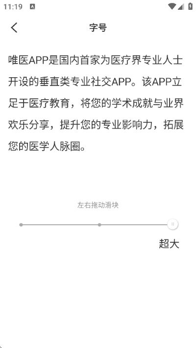 唯医骨科官方版