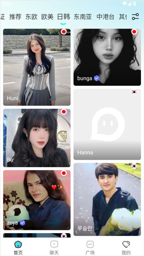 worldchat软件下载 worldchat软件下载