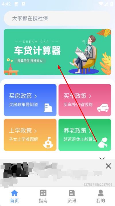 人社一点通官方版 人社一点通官方版
