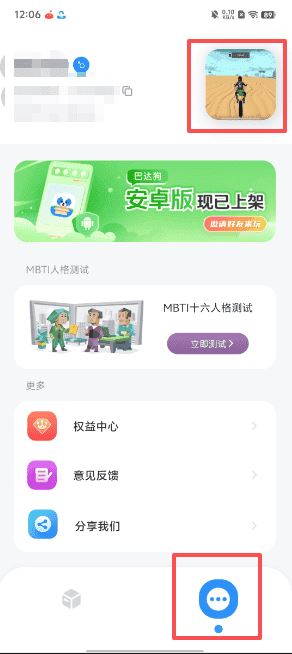 巴达狗下载 巴达狗下载