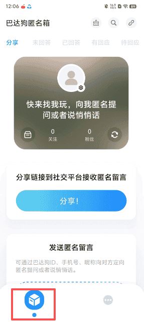 巴达狗app安卓下载 巴达狗app安卓下载