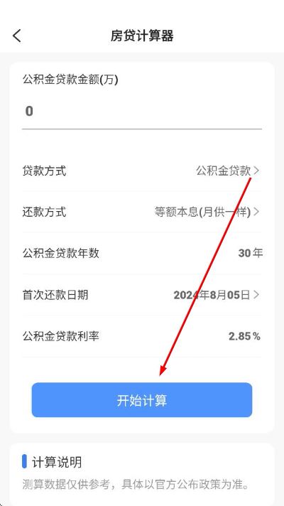 人社一点通官方版 人社一点通官方版