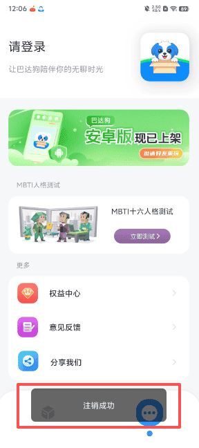 巴达狗匿名箱 image.png