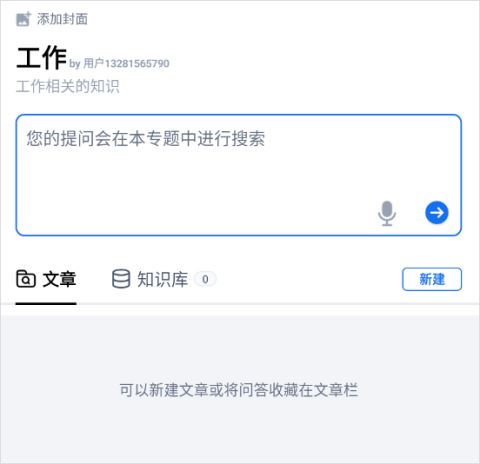 秘塔ai搜索官方正版 秘塔ai搜索安卓版