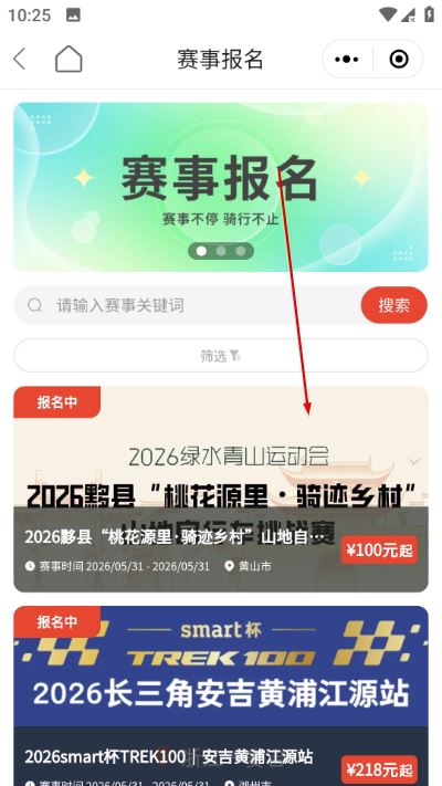 骑友网手机版