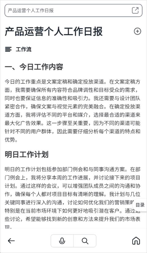 秘塔ai搜索最新版本 秘塔ai官网下载