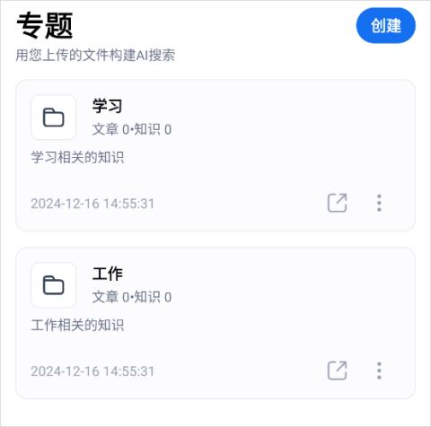 秘塔ai搜索客户端 秘塔ai搜索下载