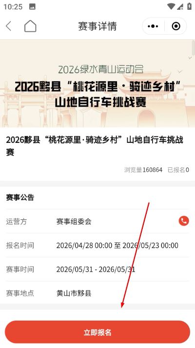 骑友网手机版