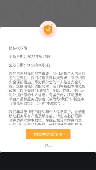 深职通app下载2025最新版
