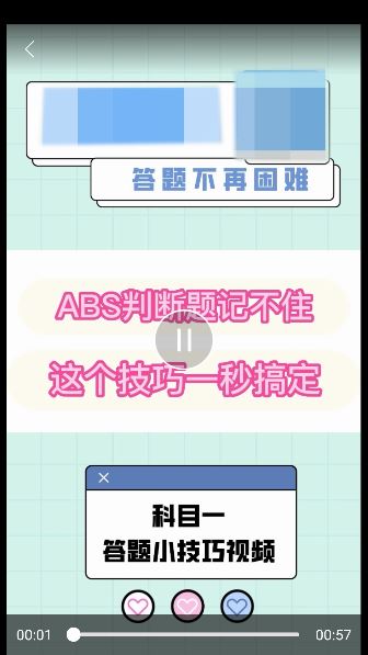 驾考帮手安卓版下载 驾考帮手安卓版下载