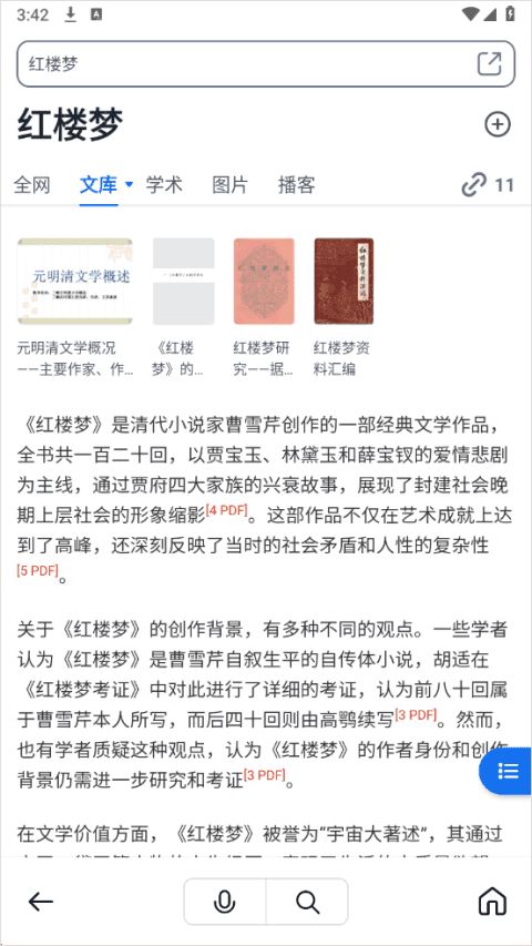 秘塔ai搜索引擎 秘塔ai搜索引擎