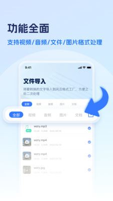 风云格式大师手机版 风云格式大师手机版