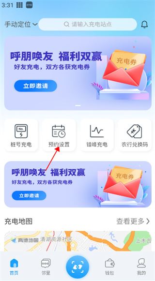 蔚蓝快充app最新版下载 3628f28bac18c7e0b323e76c6dbf9ec6.jpg