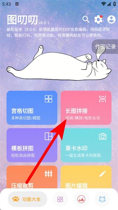 图叨叨官方