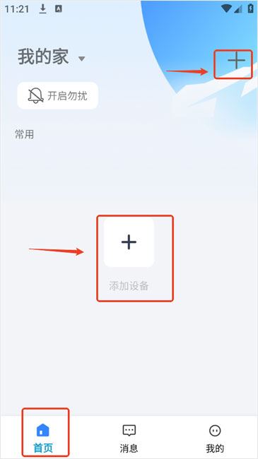 大谷云监控app 大谷云监控app