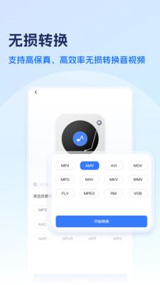 风云格式大师手机版 风云格式大师手机版