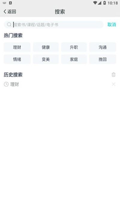 简知听书软件