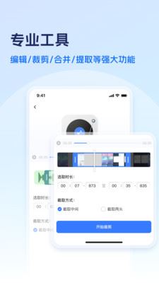风云格式大师手机版 风云格式大师手机版