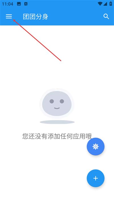 团团分身正版 团团分身正版