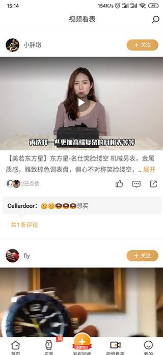 万表二手表平台 万表二手表平台